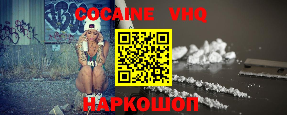 Cocaine Перу  Вход с VPN  COCAIN  Усть-Кут  Кокаин VHQ 
