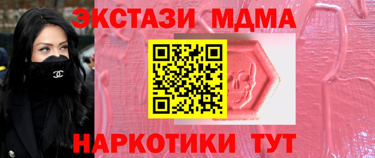 Ecstasy таблы Усть-Кут