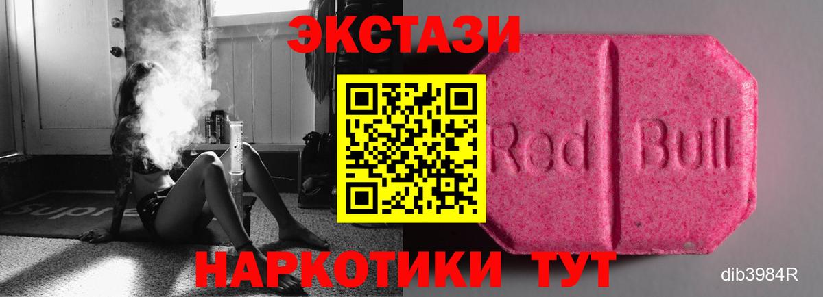 Усть-Кут  Экстази Philipp Plein  blacksprut ССЫЛКА  Экстази круглые  Вход с VPN 