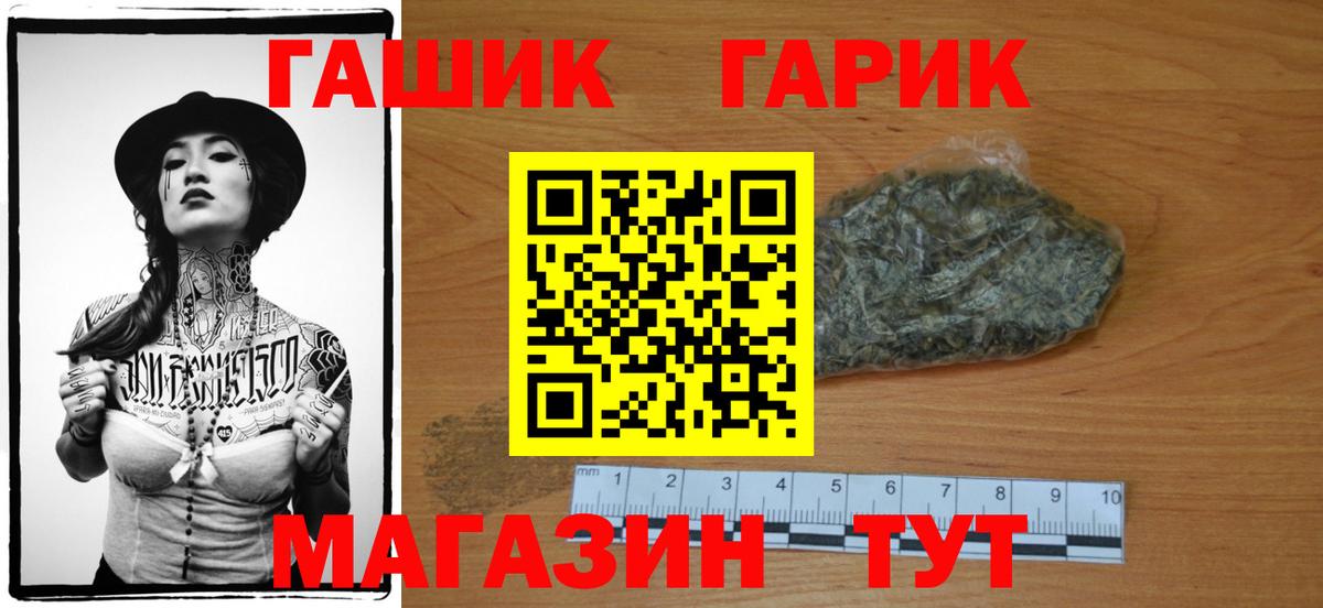 ГАШИШ Cannabis Усть-Кут