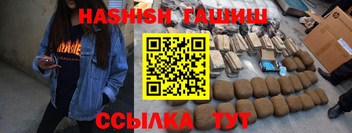 Усть-Кут  ГАШ AMNESIA HAZE  Вход с VPN  Гашиш  закладка  ГАШ Premium 