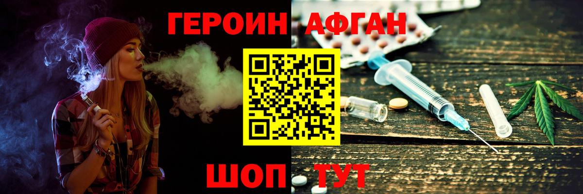 ГЕРОИН  ГЕРОИН VHQ  Вход с VPN  Усть-Кут 