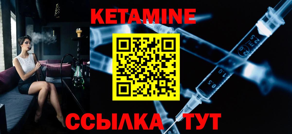 Кетамин ketamine Усть-Кут