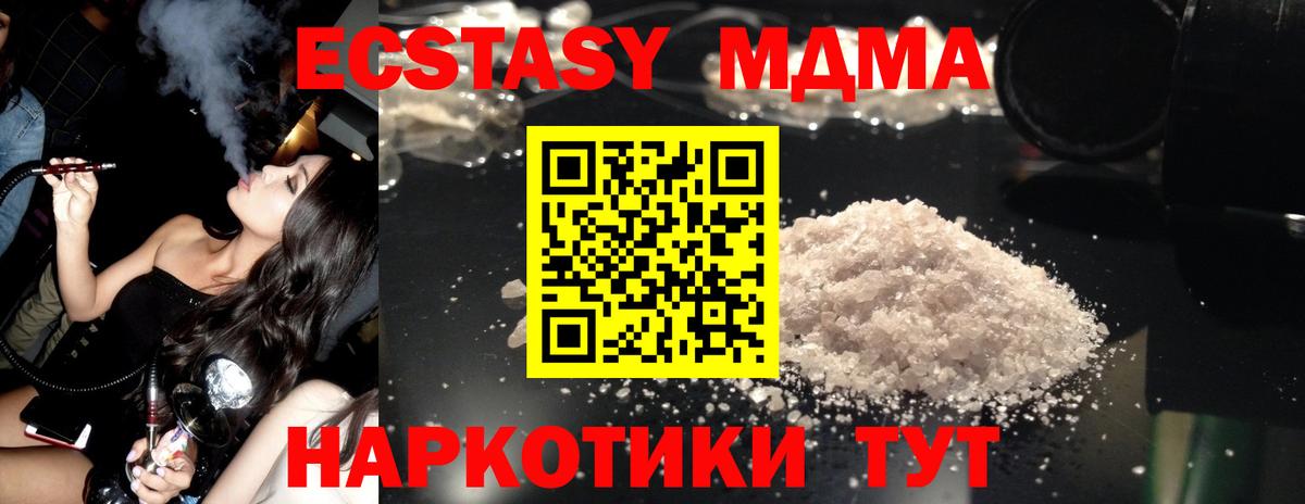 Усть-Кут  MDMA crystal  МДМА молли  Вход с VPN 