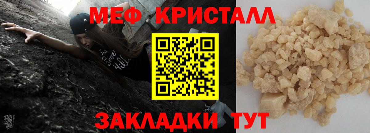 Мефедрон 4 MMC  Вход с VPN  МЕФ  Усть-Кут  Мефедрон мука  МЯУ-МЯУ 