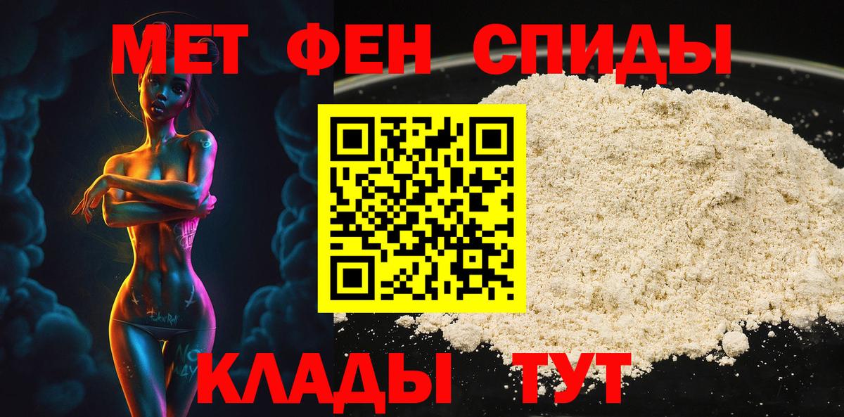 МЕТАМФЕТАМИН  Метамфетамин мет  Вход с VPN  Усть-Кут 