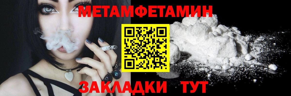 Первитин витя Усть-Кут