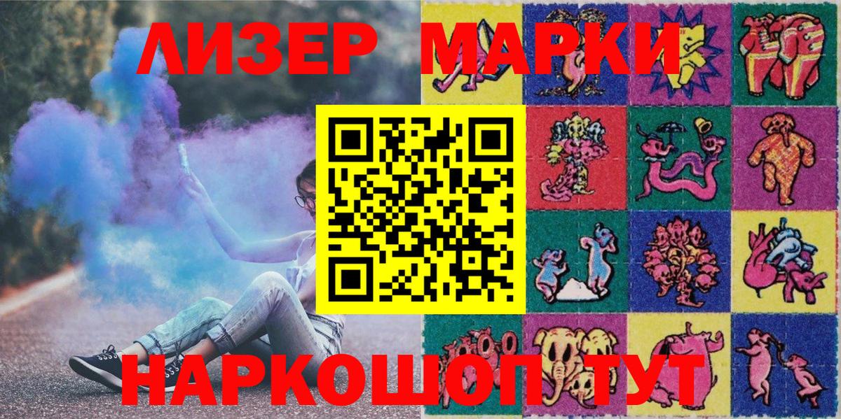 Марки 25I-NBOMe 1,5мг  Марки 25I-NBOMe 1,5мг  продажа наркотиков  Марки NBOMe  Усть-Кут  Вход с VPN 
