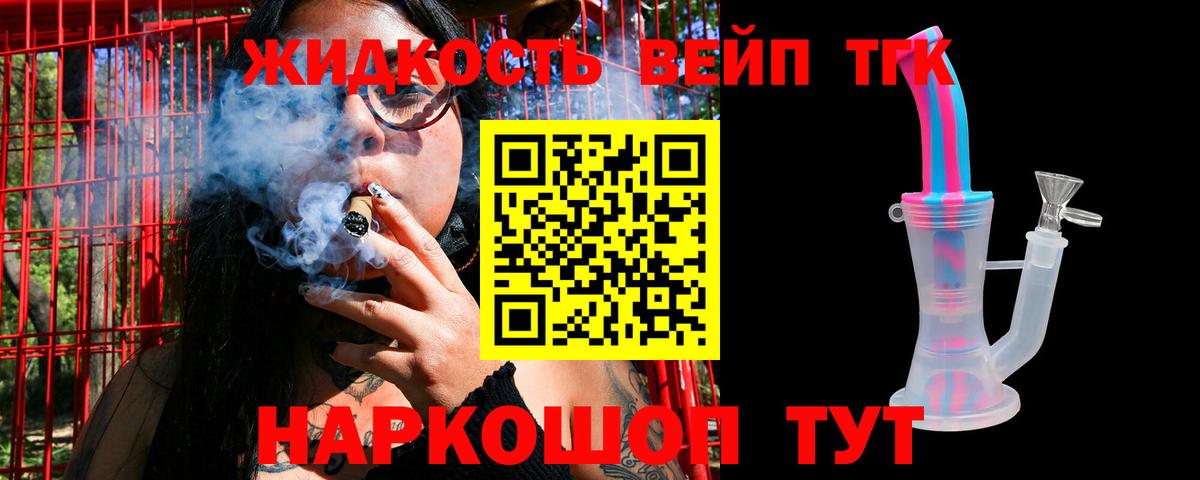 ТГК концентрат  Вход с VPN  Дистиллят ТГК гашишное масло  Усть-Кут 